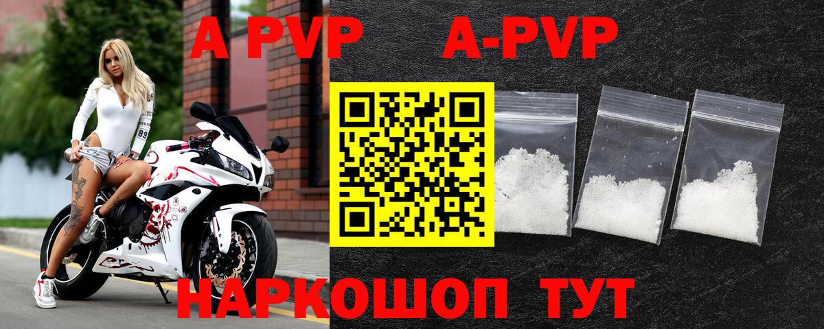 APVP  Alfa_PVP СК КРИС  Вход с VPN  APVP СК  Alfa_PVP мука  Рыбинск 