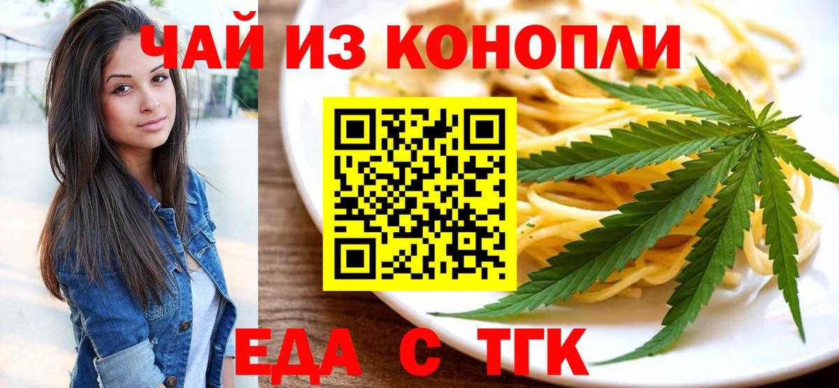 Рыбинск  Canna-Cookies конопля  Вход с VPN 