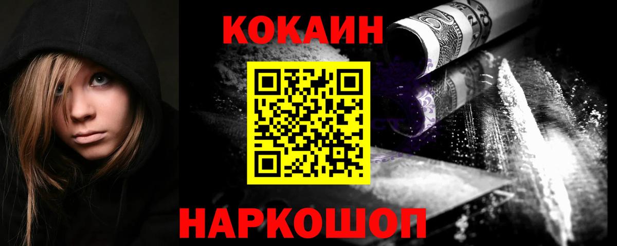 Кокаин Перу  КОКАИН  КОКАИН 98%  Рыбинск  Вход с VPN 