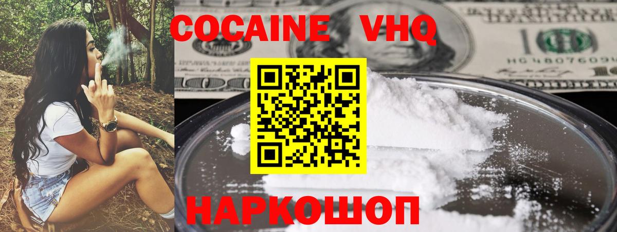 КОКАИН 98% Рыбинск