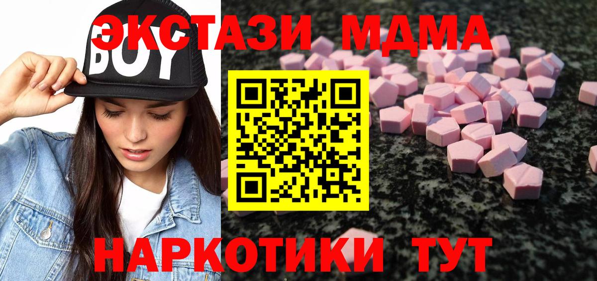 купить наркотик  ЭКСТАЗИ 99%    маркетплейс  Ecstasy  Вход с VPN  Рыбинск  Ecstasy 300 mg 