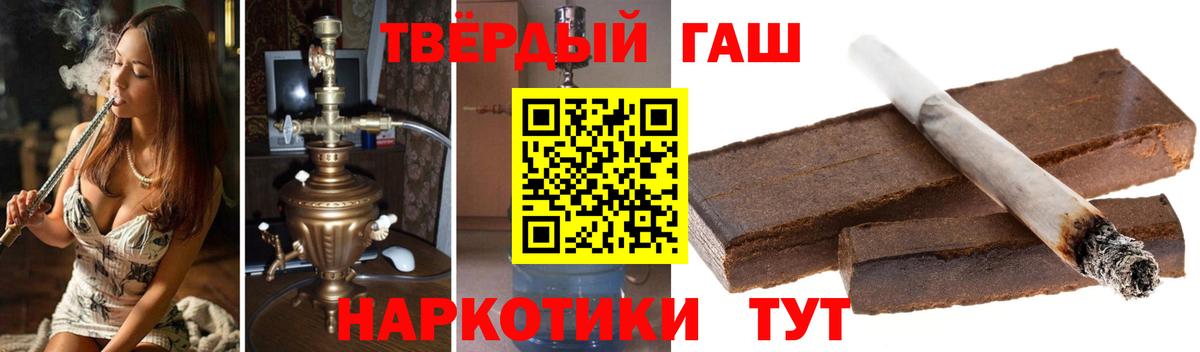ГАШ VHQ  Вход с VPN  Гашиш  ГАШ индика сатива  Рыбинск 
