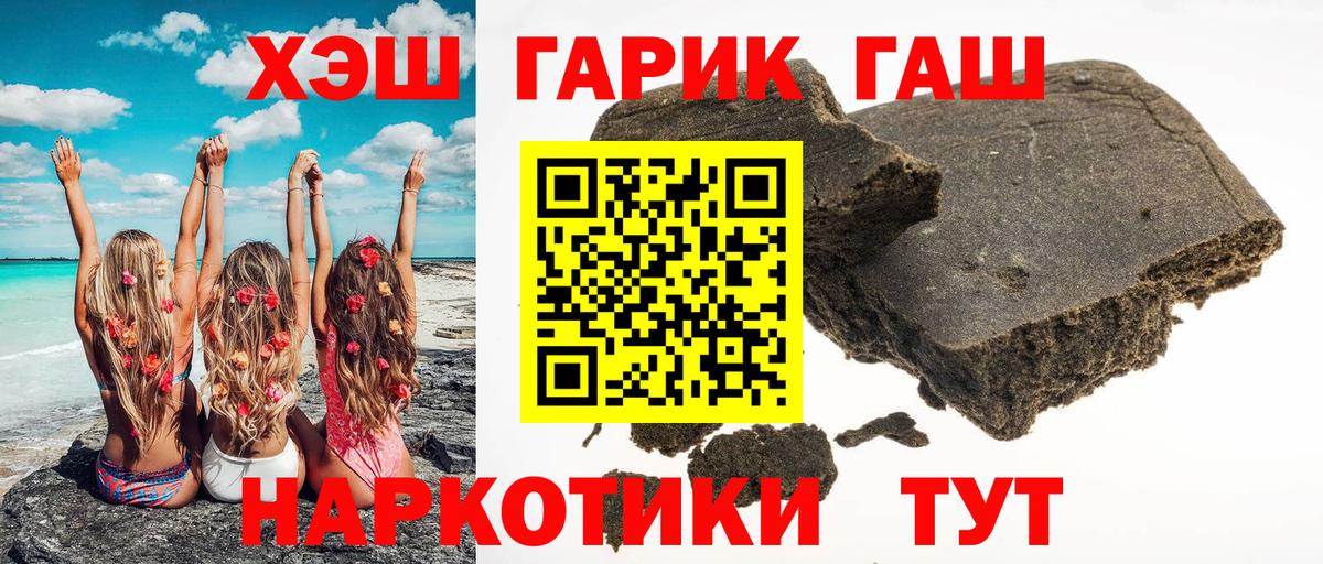 ГАШИШ VHQ Рыбинск