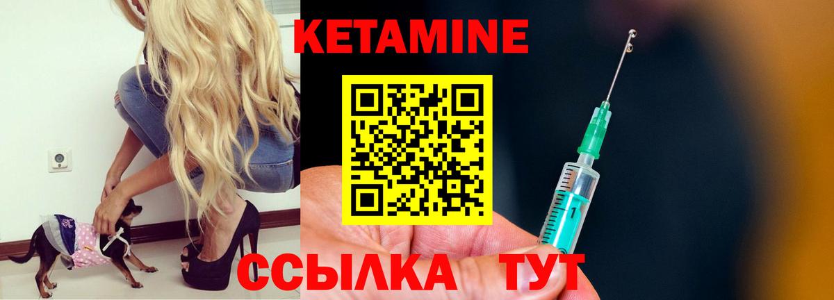 Кетамин ketamine  Вход с VPN  Рыбинск  Кетамин VHQ 