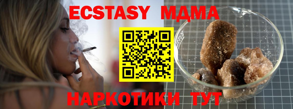 МДМА Molly Рыбинск