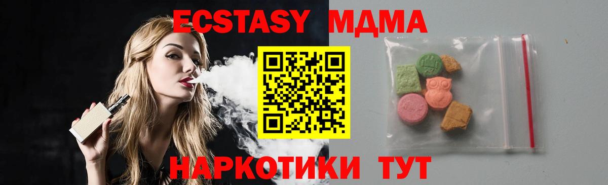 МДМА Molly  Вход с VPN  МДМА кристаллы  Рыбинск 