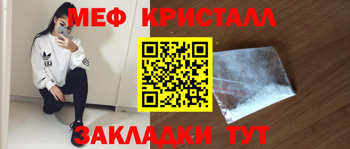 Меф Рыбинск
