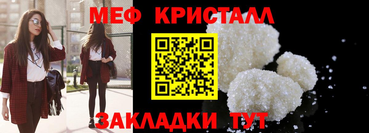 Рыбинск  Мефедрон мука  МЯУ-МЯУ  Меф  Меф мука  Вход с VPN 