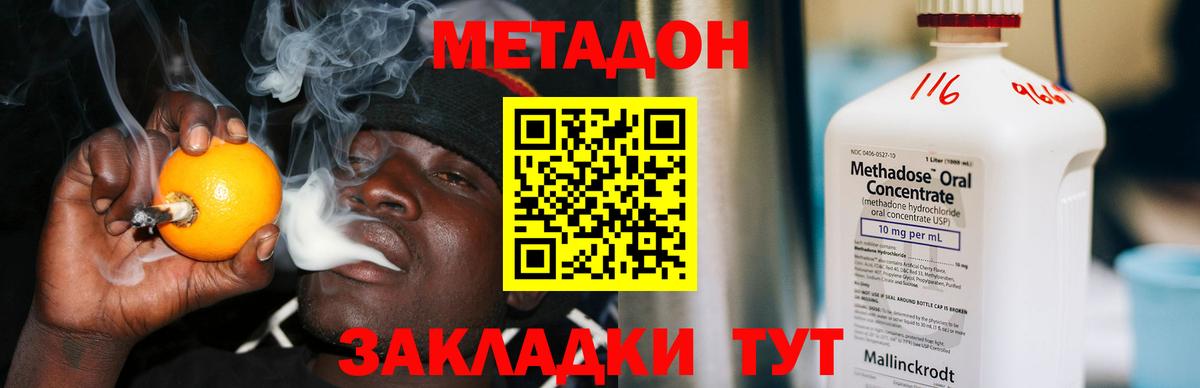 Метадон VHQ  hydra ТОР  Вход с VPN  Рыбинск  Метадон мёд 