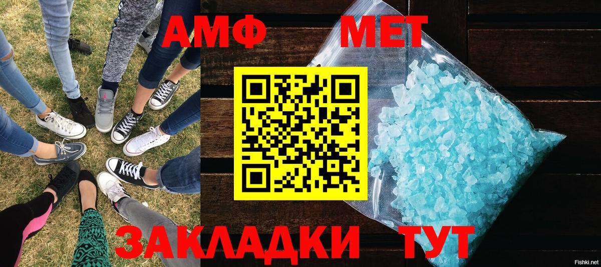 Рыбинск  МЕТАМФЕТАМИН  Метамфетамин винт  Вход с VPN  Метамфетамин винт 