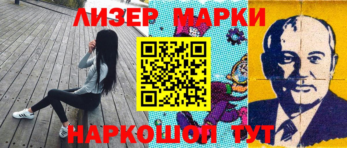 Марки NBOMe 1,8мг  Марки NBOMe 1,8мг  Наркотические марки  Вход с VPN  Рыбинск 