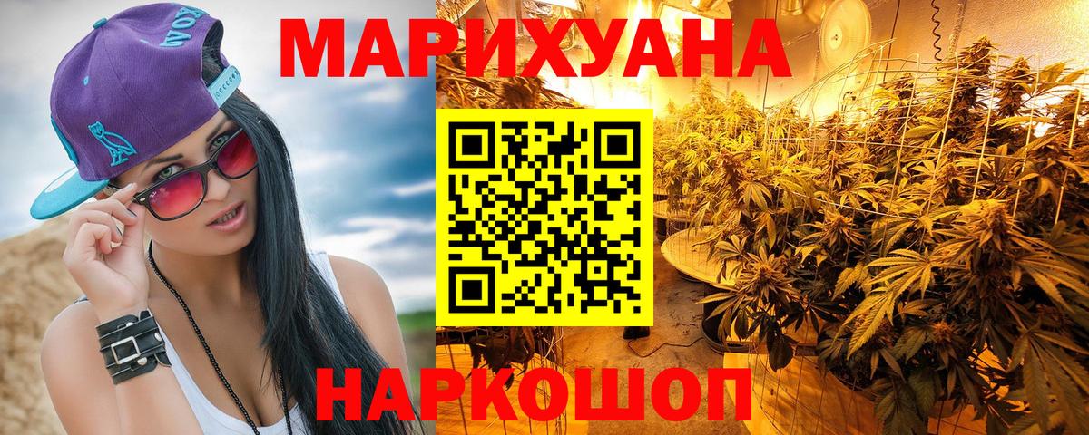Конопля OG Kush  Канабис Amnesia  Вход с VPN  Марихуана индика  Рыбинск 
